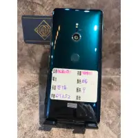 在飛比找蝦皮購物優惠-優質二手 Sony Xperia XZ3 綠 64G #69