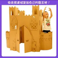 在飛比找ETMall東森購物網優惠-紙箱紙板紙皮城堡模型大型玩具屋瓦楞紙房子兒童手工紙殼屋拼裝