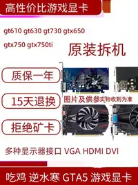 在飛比找Yahoo!奇摩拍賣優惠-台式機電腦顯卡 GT 610 630 730 710 1G 