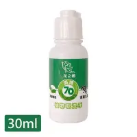 在飛比找Yahoo!奇摩拍賣優惠-花之鄉-植物乾洗手30ml/瓶 (含70%酒精) (5入組)