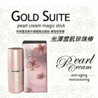 在飛比找Yahoo!奇摩拍賣優惠-【GOLD SUITE】光澤雪肌防曬珍珠棒SPF50