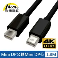 在飛比找momo購物網優惠-【台灣霓虹】4Kx2K Mini DP公轉Mini DP公1