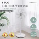 【TECO 東元】14吋DC馬達ECO智慧溫控遙控立扇(XA1457BRD)