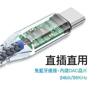 POLYWELL Type-C轉3.5mm 音源轉接線 24bit 適用安卓 筆電 平板 iPad (3.7折)