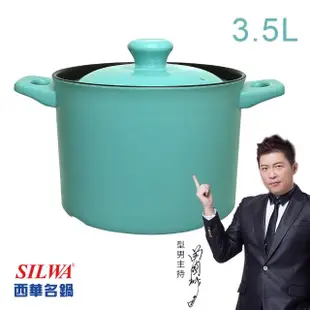 【SILWA 西華】英倫簡約耐熱瓷湯鍋3.5L(湖綠)