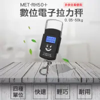 在飛比找momo購物網優惠-【工具王】釣魚秤 秤重 行李快遞秤 攜帶式吊秤 手提秤 非供