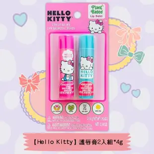 【免運】Hello Kitty護唇膏二入裝4g/0.14oz x1組