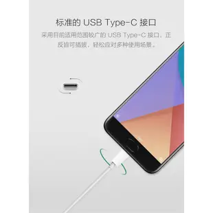 美圖 MEITU M6 M8 T8 T8S V6 USB Type-C 正反皆可插 快速充電 充電線 傳輸線