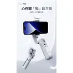 浩瀚 ISTEADY XE 原廠授權商■免運一年保■ 浩瀚 ISTEADY X 三軸穩定器 手機穩定器 穩定器 平衡器