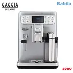 GAGGIA BABILA 全自動咖啡機 220V HG7278 鑠咖啡 家用 全自動 咖啡機 商務