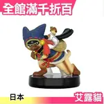 [現貨]日空版 AMIIBO 魔物獵人 崛起 RISE 艾露貓 NFC SWITCH 另售怨虎龍 加爾克【小福部屋】