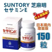 在飛比找蝦皮購物優惠-🇯🇵日本預購 超人氣保健食品！Suntory 三得利 #芝麻