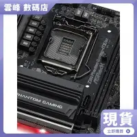 在飛比找蝦皮購物優惠-【熱賣現貨】ASROCK/華擎科技 Z390 Phantom