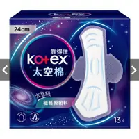 在飛比找蝦皮購物優惠-Kotex靠得住-太空棉衛生棉24cm x 13片/ 28c