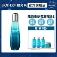 在飛比找PChome24h購物優惠-【Biotherm 碧兒泉】奇蹟活源精露 125ml