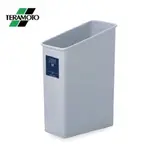 TERAMOTO 日本長型垃圾桶 4.5L/9L (兩色)