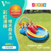 【INTEX】Vencedor 彩虹滑梯噴水戲水池 充氣游泳池(家庭游泳池 兒童游泳池-1入 加贈光滑沙灘球*1)