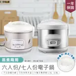 送飯匙 量杯 蒸盤【KINYO 6人份/7人份直熱式電子鍋 REP-15】飯鍋 電鍋 煮鍋 蒸鍋 煮飯鍋 燉鍋 美食鍋