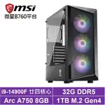 微星B760平台[鬩神星SE2C]I9-14900F/ARC A750/32G/1TB_SSD