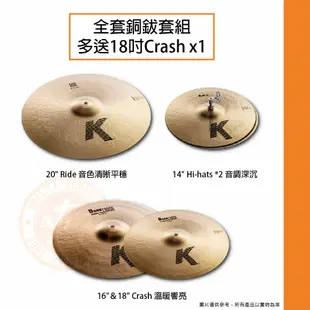 Zildjian / K Zildjian (K0800) 5片銅鈸套組 (多送一片18" Crash)【樂器通】