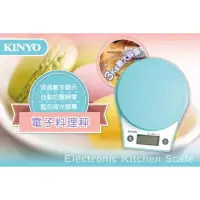 在飛比找momo購物網優惠-【KINYO】馬卡龍色電子料理秤(料理秤)