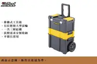 在飛比找台北建成工具優惠-STANLEY 3合1移動式工具箱 STST1-80151