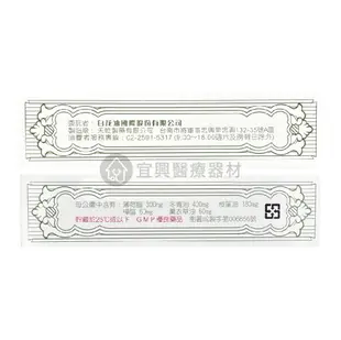 萬應白花油 5ml(3號)、10ml(2號)、20ml(1號) 乙類成藥