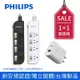 【PHILIPS飛利浦】 MIT過載保護4切4座 6尺/1.8M延長線 白色 + PD充電器 (CHP3444WA/96+DLP5321C/96)