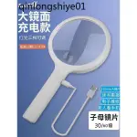 適用 太陽火USB充電高清30倍老人閱讀看報手機放大鏡電腦光學鏡片LED燈高清電器主板元件芯片貼片焊接擴大器