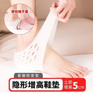 【隱形增高鞋墊】【現貨】內增高隱形乳膠鞋墊增高鞋墊女隱形學生矽膠鞋墊 男士內增高鞋墊