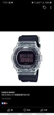 在飛比找Yahoo!奇摩拍賣優惠-CASIO G-SHOCK x Clot 聯名 手錶 紀念錶