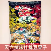 在飛比找樂天市場購物網優惠-【天六】辣味什錦豆果子10袋入 260g 日本進口零食 日本