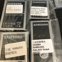 在飛比找蝦皮購物優惠-三星note4.note3.note2.S3.S5.S583