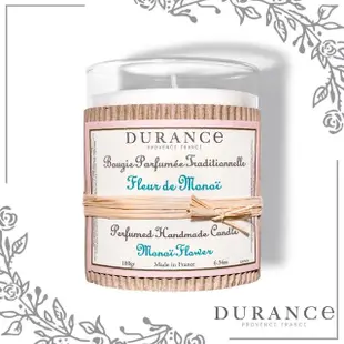 【DURANCE 朵昂思】手工精油蠟燭 180g 大地系列公司貨(多款可選-山茶花/棉花田/鈴蘭/番紅花/白茶/瑪德蓮)