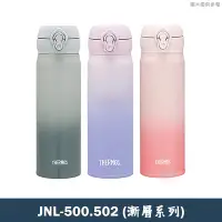 在飛比找克拉家電優惠-膳魔師【JNL-500-GPL】 時尚漸層系列 不銹鋼保冷保