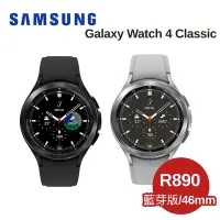 在飛比找Yahoo!奇摩拍賣優惠-SAMSUNG 三星 Galaxy Watch 4 Clas