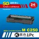 【SQ Toner】FOR RICOH 理光 M C250 BK / MC250 BK 黑色環保相容碳粉匣(適 MC250FWB / PC300W )