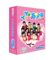 在飛比找博客來優惠-YOYO點點名12–YOYO百分百 (DVD+CD)