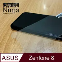 在飛比找PChome24h購物優惠-【東京御用Ninja】ASUS Zenfone 8 (5.9