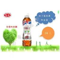 在飛比找蝦皮購物優惠-愛健双健茶王「蜜香烏龍」540ml(24入/箱)「賣場內任搭