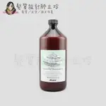 立坽『頭皮調理洗髮精』海泰公司貨 DAVINES特芬莉 新自然生機 深層淨化洗髮露1000ML IS07