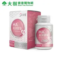 在飛比找蝦皮商城優惠-聿健 HA+美妍膠囊 60粒/盒 大樹