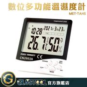 《頭家工具》廚房溫度計 溫濕監控 溫溼度計 烘焙坊 數字清晰 MET-TAHS 可切換溫度