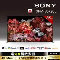 在飛比找PChome24h購物優惠-Sony_BRAVIA_85吋_4K HDR Mini LE