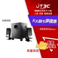 在飛比找樂天市場購物網優惠-【最高22%回饋+299免運】EDIFIER M101BT 