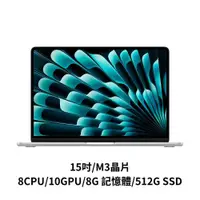 在飛比找ETMall東森購物網優惠-(送壓力鍋) Apple MacBook Air 15.3 