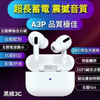 在飛比找Yahoo!奇摩拍賣優惠-Hi-Fi 震撼音質 A3 airPods Pro 觸控藍芽