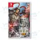 任天堂 Nintendo Switch 真 三國無雙 7 with 猛將傳 DX 支援中文 [全新現貨]