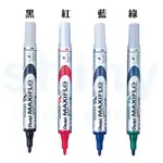 【PENTEL 飛龍】MWL5S 後壓式白板筆-細字 1.5MM｜享亮文具樂園購物商城