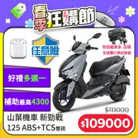 在飛比找PChome精選優惠-YAMAHA 山葉機車 GRYPHUS 新勁戰125雙碟 A